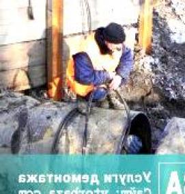 Демонтаж стальных труб - вариант 3