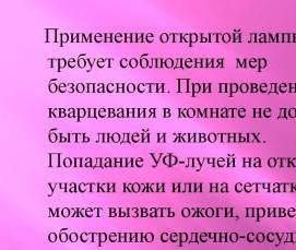 Дезинсекция и дератизация в лпу - тип 2