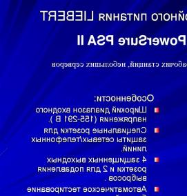 Динамические источники бесперебойного питания - вариант 1