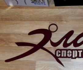 Домашняя лазерная резка - вариант 3