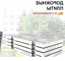 Дорожные ограждения бетонные - вариант 2