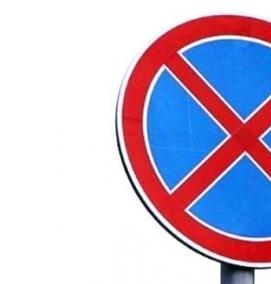 Дорожный знак остановка запрещена - модель 4