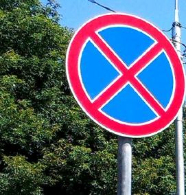 Дорожный знак остановка запрещена - модель 3