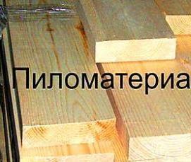 Доска строганная 20х100х3000 мм - тип 2