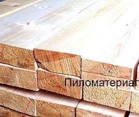 Доска сухая 45х95 мм - тип 3