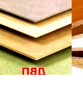 Дсп 3 см - модель 1