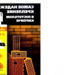 Двухкомпонентный анкер - модель 3