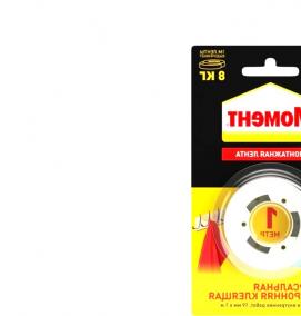 Двусторонняя монтажная лента - тип 2