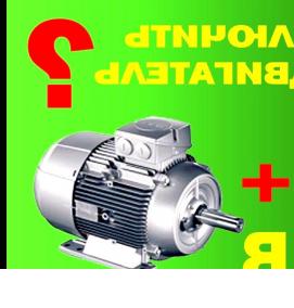 электродвигатель 8 квт - вариант 3