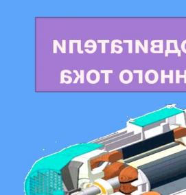 электродвигатель постоянного тока 1 квт - тип 2