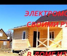 электромонтаж многоквартирного дома - тип 1