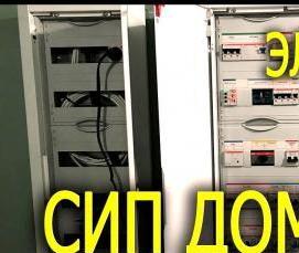 электромонтаж многоквартирного дома - тип 3