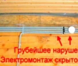 электромонтаж на даче - вариант 1