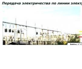 электромонтаж воздушной линии через чужой участок - вариант 3