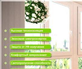 энергосберегающие пластиковые окна - тип 3