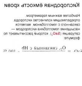 Емкость для крови - модель 1