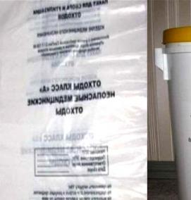 Емкость для мешков - модель 1