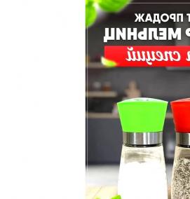 Емкость для перца - тип 4