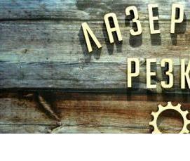 фанера 2/2 сорт 10 мм - модель 1