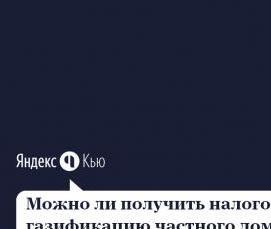 Газификация дома в деревне - вариант 1
