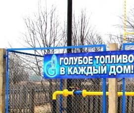 Газификация объектов - модель 1