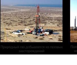 Газификация сжиженным природным газом - модель 1