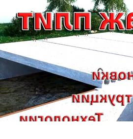 Газосиликатные плиты перекрытия - тип 2