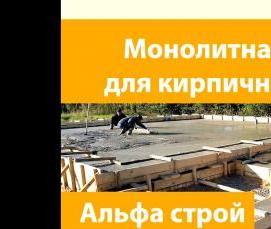 Геотекстиль для монолитной плиты - вариант 3