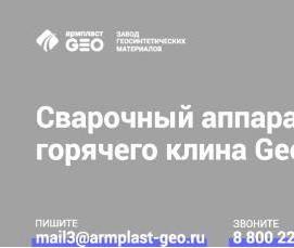 Геотекстиль Лайтекс Pro 200 - вариант 2