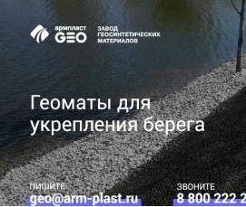 Геотекстиль Лавсан - тип 1