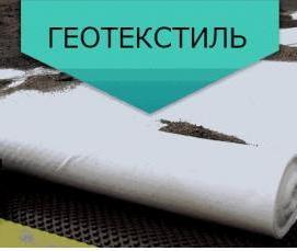 Геотекстиль Лавсан - тип 2