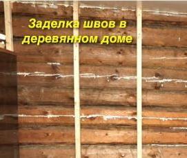 Гидроизоляция балкона в деревянном доме - модель 3