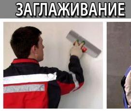 Гидроизоляция для гипсовой штукатурки - вариант 4