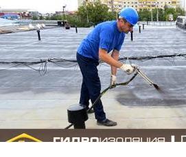 Гидроизоляция напылением жидкой резиной - вариант 4