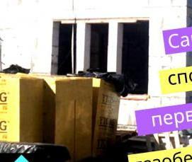 Гидроизоляция первого ряда кладки - тип 1