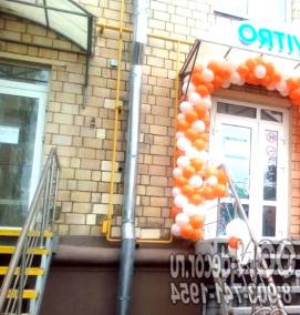 Гирлянда арка - вариант 1