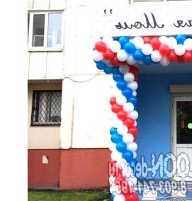 Гирлянда арка - вариант 2