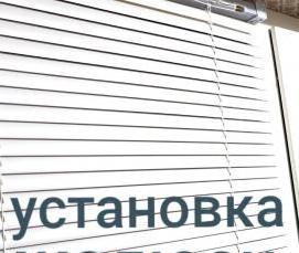 Глухие жалюзи на окна - вариант 1