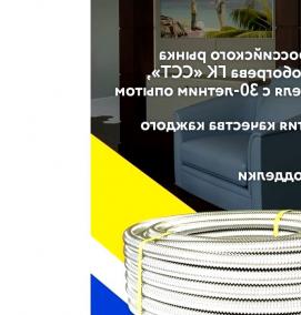 Гофрированная нержавеющая труба для бани - модель 1