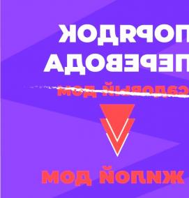 Градостроительное межевание - тип 4