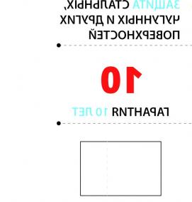 Грунт аэрозольный - вариант 2