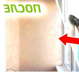 Грунтовка после шпаклевки стен - тип 4