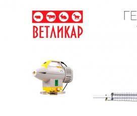 холодная дезинфекция - вариант 4