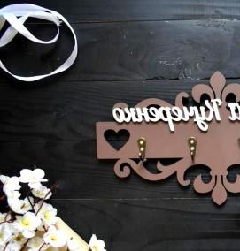 Именная ключница из дерева - вариант 4