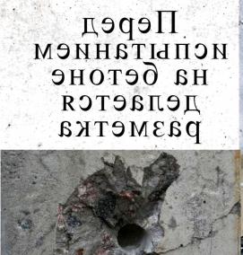 Испытание бетона на отрыв - модель 2