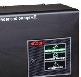 Источник бесперебойного питания 2ква - модель 4