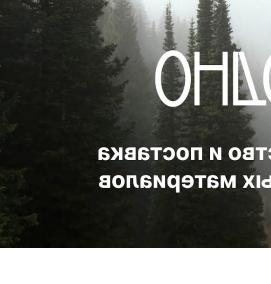 Изготовление погонажных изделий из дерева - модель 1