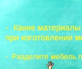 Изготовление секционной мебели - тип 3