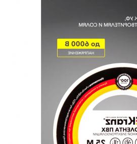 Изолента 25 м - вариант 4