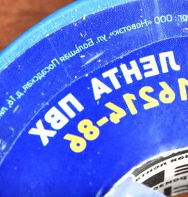 Изолента ПЭТ - вариант 2